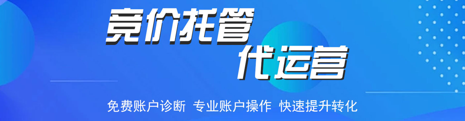 雾峰百度竞价广告